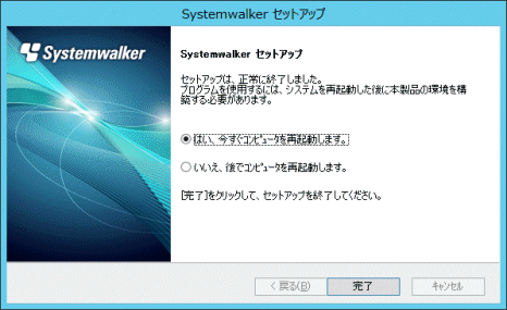 4.11.2 インストール